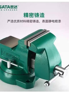 世达重型方钢台虎钳4寸 5寸 6寸8寸 70841 70842 70843 70845