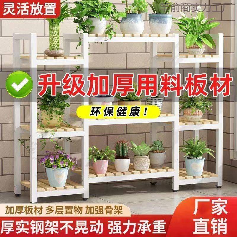 防滑脚木垫花置架架阳台花架子客厅落地810式铁艺实质多层植物物