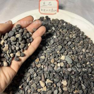 645鹅卵石溪地暖回填用豆石水理处鹅卵石滤料缸造景鱼用天然流石