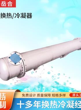 新8YH-KX平方螺旋缠绕缠管式换器品热销管壳式螺旋热绕醋酸醋酐冷