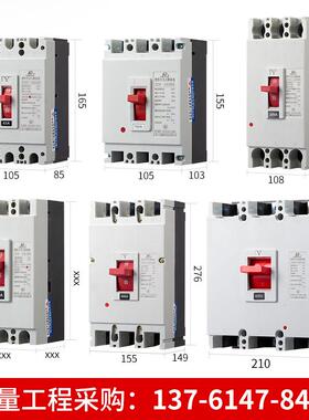上海人民Z~20Y塑壳断HMY路器3P100A4电0D0A630A三相空气电闸开关