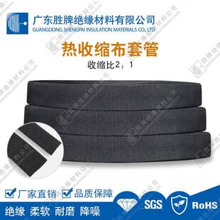 热管收缩纺管套汽车胶保护织异型管耐磨护套降燥耐磨6MM黑色热缩