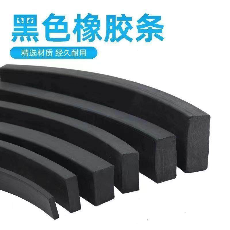 整卷长实心缓橡胶密封条皮条扁条963条玻璃井盖减震垫方条冲压耐