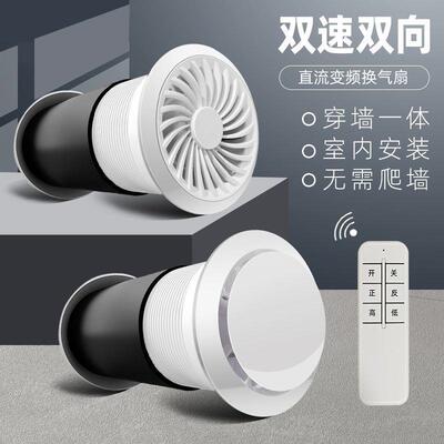 壁挂式新风机双TBE向穿静墙一家用排风换化气扇净系体统卧室非音