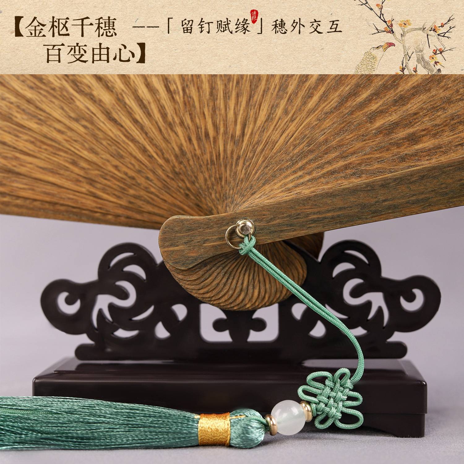 【嫦娥奔月】阿根廷绿檀扇镂空苏扇中国风网红舞蹈扇古风折叠扇子