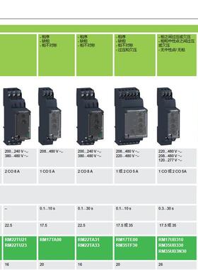 RM2TR、33三相缺相相序欠压监测继器22FMW0伏交货时间电快保修一2