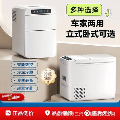 车载冰箱小型宿舍单人租房家用迷你小冰箱冷藏冷冻跨境一个起批