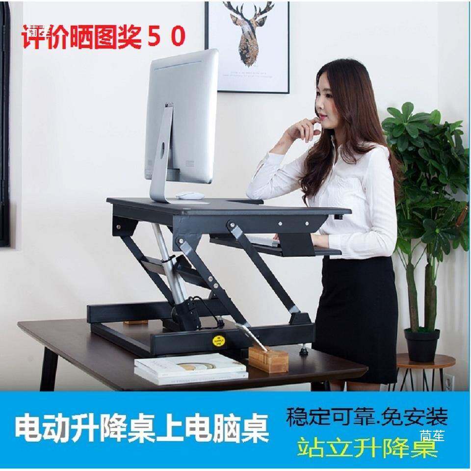 升站式电动降电立降脑桌升办ＤＺ，Ｄ公桌电脑台式升降架