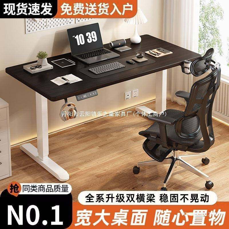 实木电动升站降双491电机立升式电脑桌简桌约家用可升降书桌智能