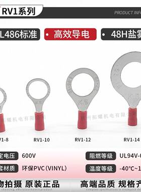 -575健和兴RV12.5/3.2/6/8/10RVM1-3.7RVVS1-4线RL1-5接端子