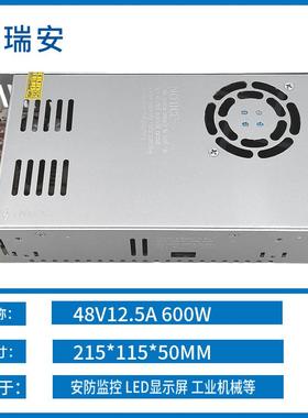 220DUA转12V50a恒压集中供电电源铁壳源600W带ld开关灯电变压器e2