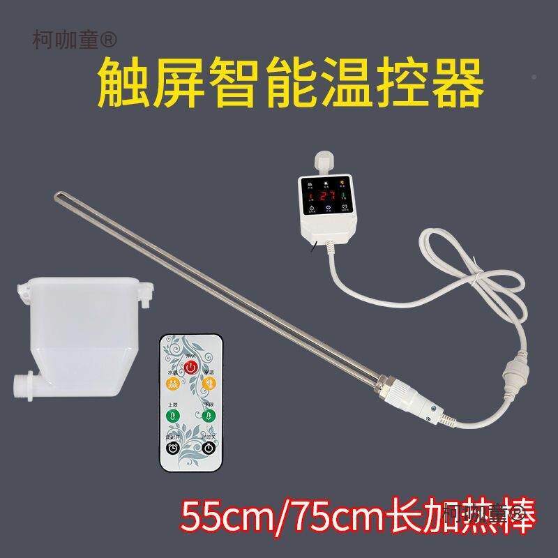 黑触摸温音控暖器暖气片加热棒电热棒管默认项静太控温加注水电气