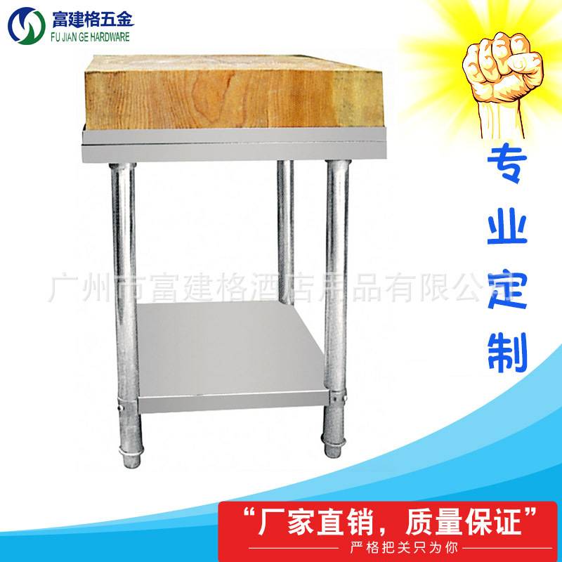 工程加强加厚款厨房用具砧板台含砧板201不锈钢厨具制品工厂广州