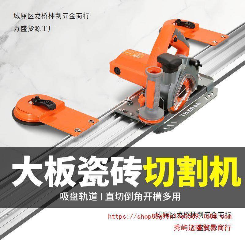 款岩大便携式轨板道切割821机直切倒角45度斜角海棠角一新板体切,家装灯饰光源,成套灯具,淘宝优惠券,粉丝福利购,淘宝优惠卷
