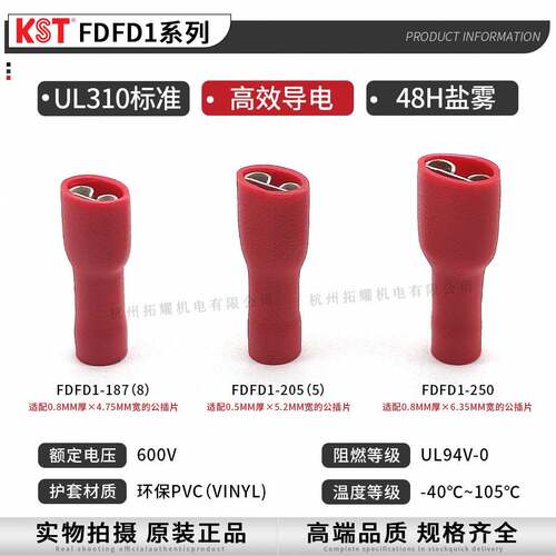 和兴F健FD1-110(5)/1-187(8/205/250D带铜套插)簧61端子UL认证