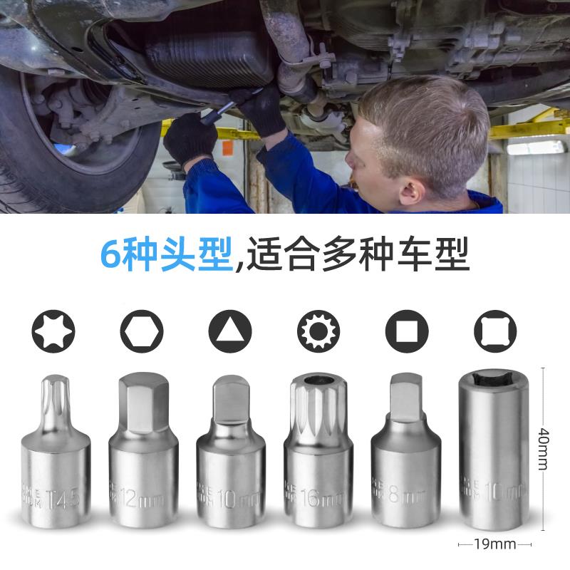 车换机油汽修工具修车底螺拆卸工192具油放油丝套筒汽扳手