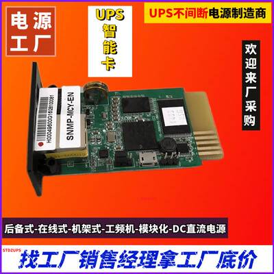 ups不间断稳压稳定计算机电脑电源MT500 MT1000 MT1000S MT1000S