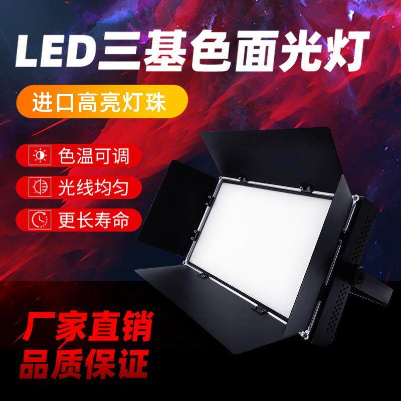 讲led三基色面光灯会议室SKS26柔光出灯演直播间播厅舞台演台补光