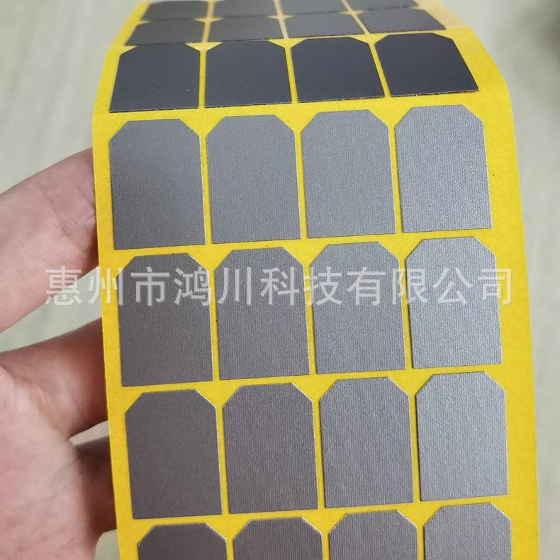 吸波材料隔磁片 电子标签芯片抗干扰 RFID读卡器用防干扰隔磁膜