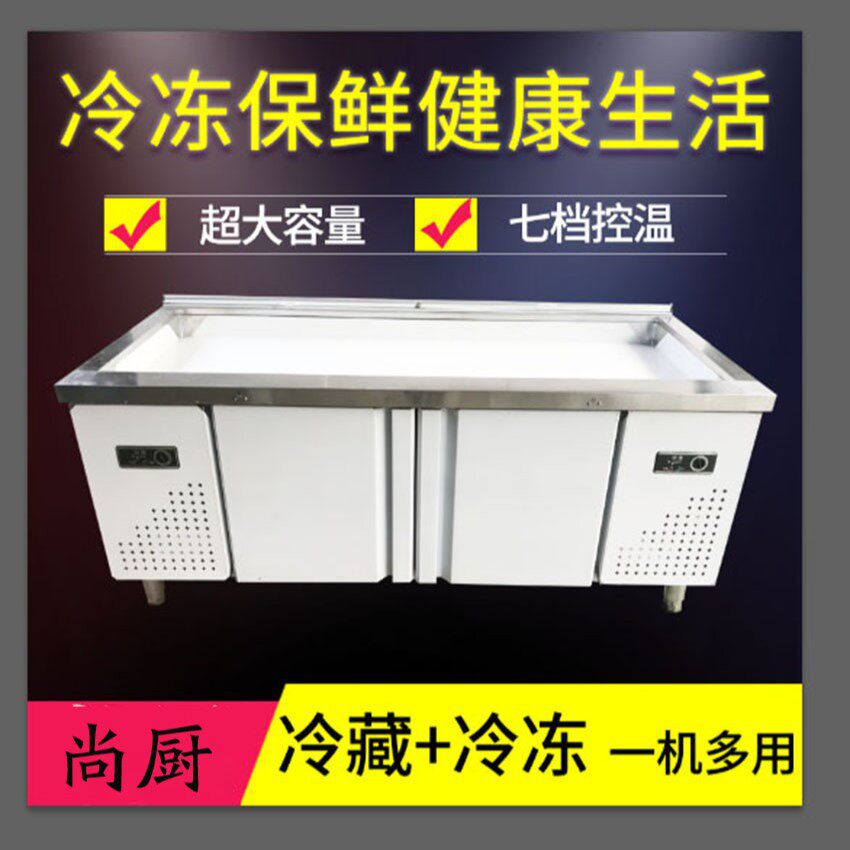 尚厨海鲜冰台冷藏展示柜商用超市不锈钢冰鲜台卧式点菜柜冷冻柜保