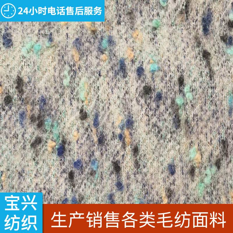 工厂热销 针织花粒呢 马海毛花粒呢 羊驼毛呢面料