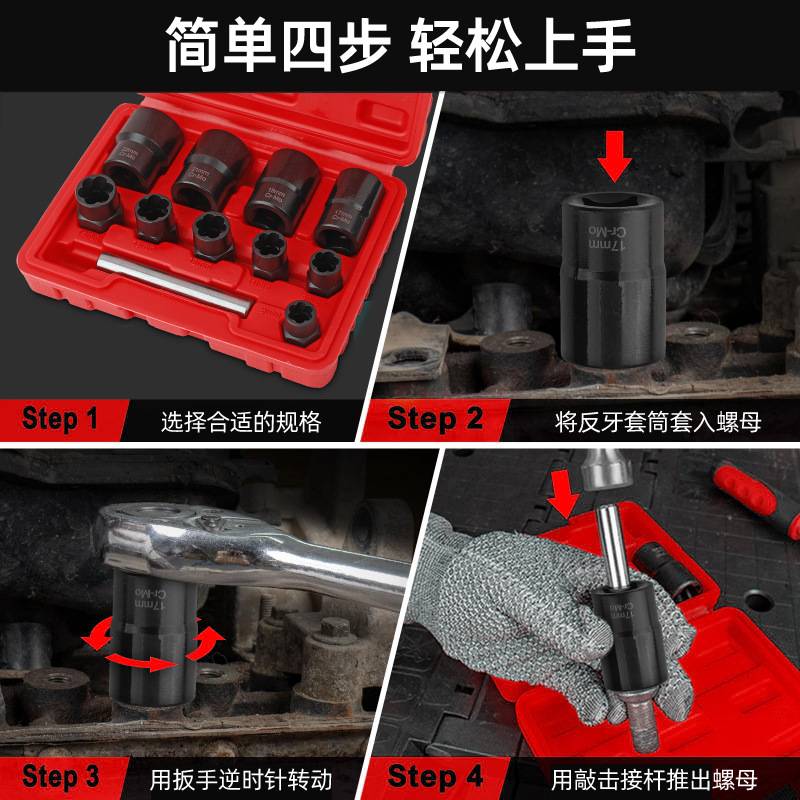 取出破损螺丝螺母螺栓杆生锈滑丝滑牙断头断丝螺帽拆除工具取出器