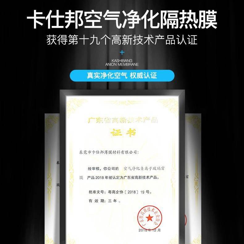 新款负离子纳米陶瓷隔热膜办公室别墅家用窗户单向玻璃贴膜防晒膜