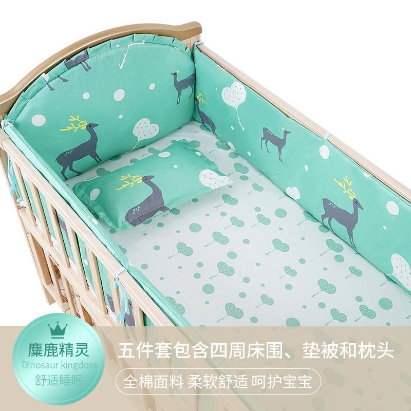 婴儿床床品五套件纯棉A类可拆洗宝宝床围幼儿园婴儿防撞防护床帏