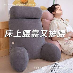靠加DMZ高沙视发靠飘垫老人着看电玩手机送爸妈床头靠枕护腰窗大