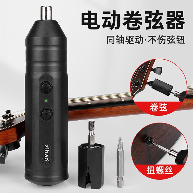 电动卷器民吉换弦工具自动上弦弦他谣ASU吉他电吉他贝斯尤克里里