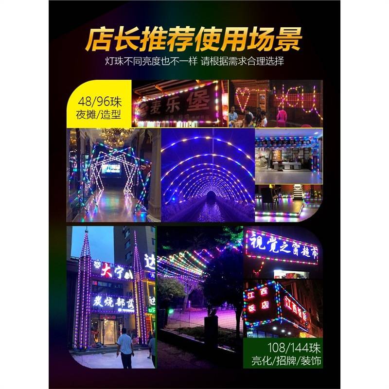 TRIAC室外广告牌流水彩灯圣诞节装饰霓虹光带七彩跑马led灯带户外