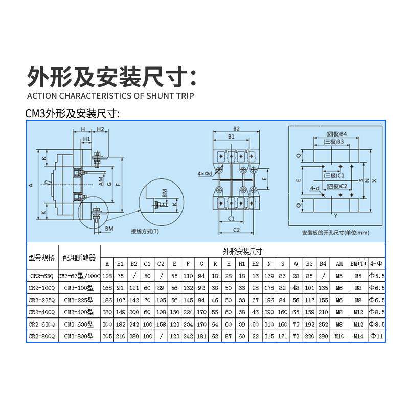 CM3板后接线底座断路器附件3P4P接线装置配件NXM 插入式板后接线