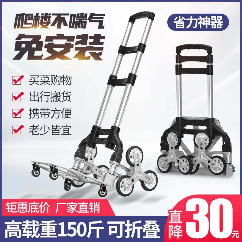 爬楼梯拉车车搬运折拉杆手车F96JS97J购物推车买菜叠小拉车拉货小