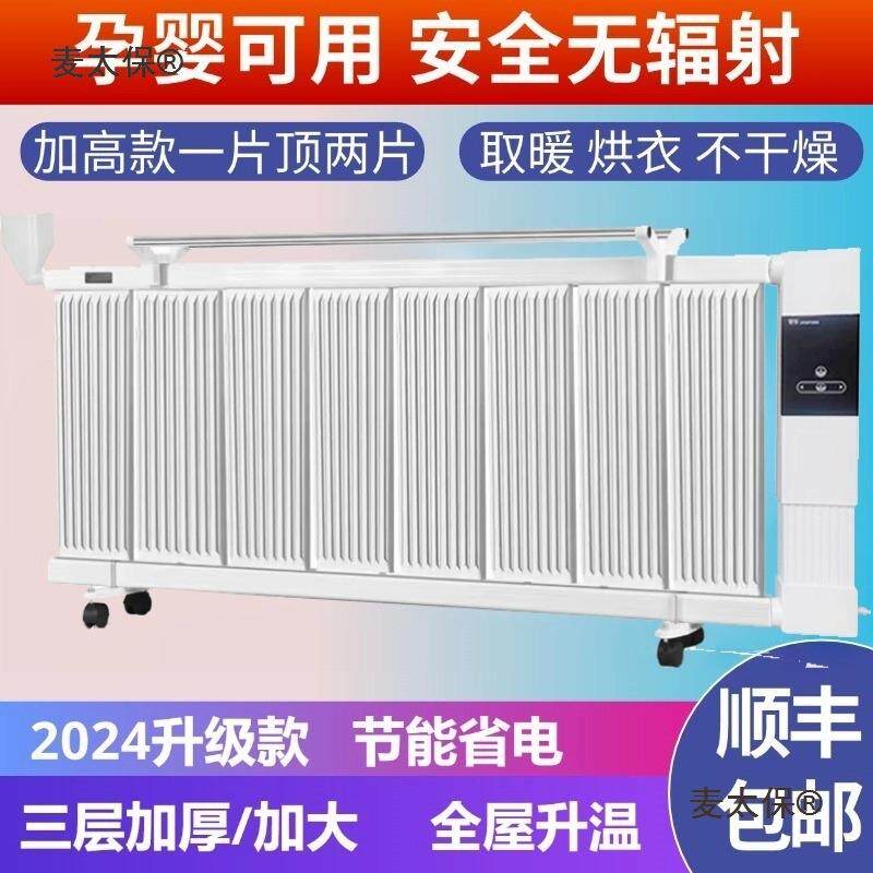 无品牌/智取能移动注水电注暖器加电暖气片暖器家用节能省电水暖