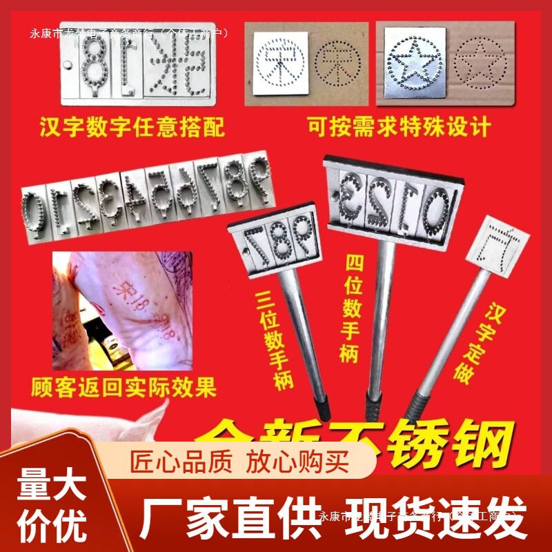 生猪打码器猪用打号器编号码活猪屠宰场打号器订购汉字数字字母