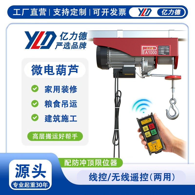 微型电动葫芦220v家用提升机绞盘钢丝绳吊车快速移动式行吊龙门架