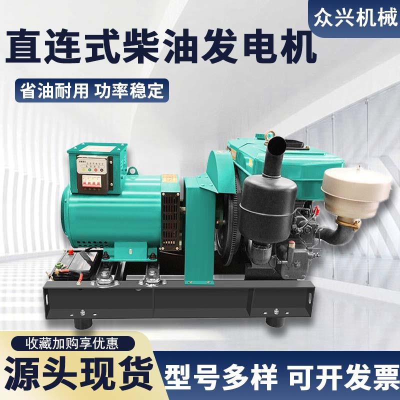 1kw12wk15kw小型发电机直连式0KGOkw50kw1000kw大功率柴油发3电机