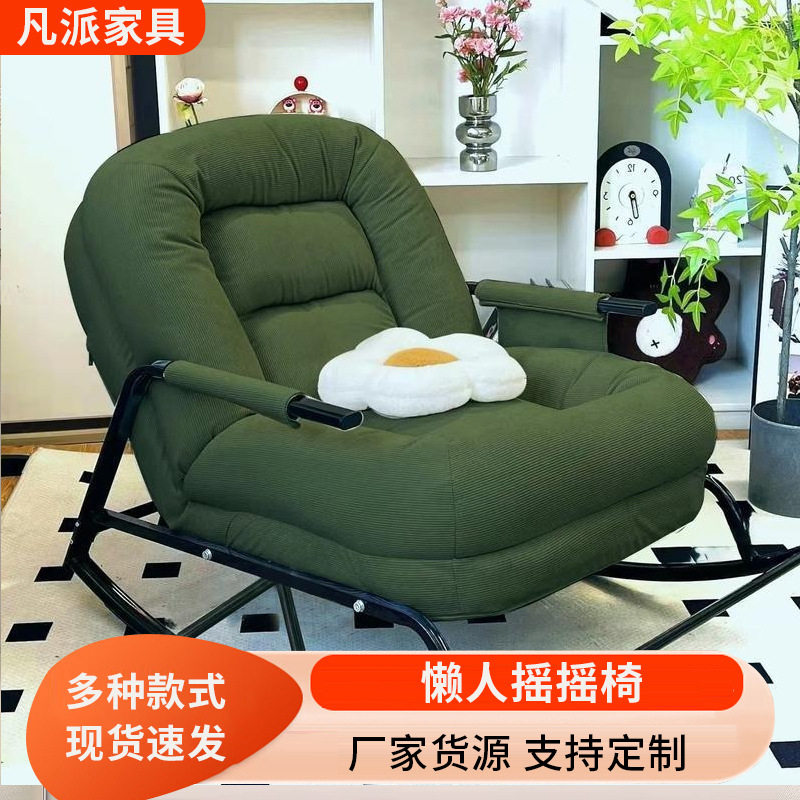 懒人摇椅家用客厅阳台休闲折叠躺椅卧室单人懒人沙发可坐可躺摇椅