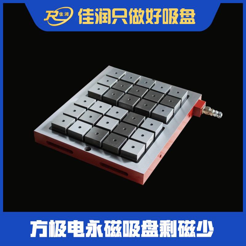 200*400电动永磁铁CNC导磁块磨削磨铣用磁盘可选电永磁吸盘