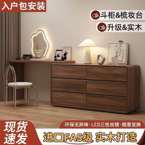 斗柜梳妆台一体卧室现代简约化妆桌床尾收纳柜化妆台转角书桌实木