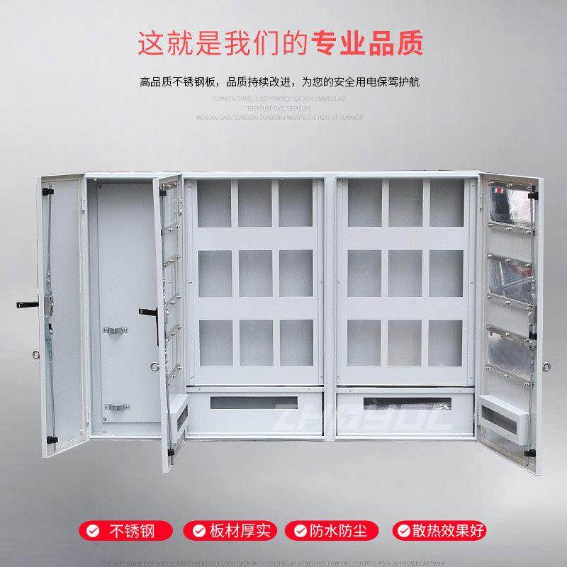 相国居网南网不锈钢18电表箱1470x100单位相三电表计量箱江苏配成