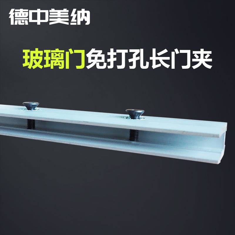 德中美纳自动门玻璃免打孔长门夹平移门吊夹12MM吊件隔断玻璃门夹