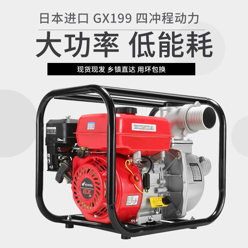 汽油机抽水泵农用灌溉高扬程4/3/2寸农田自吸抽水机高压户外水泵