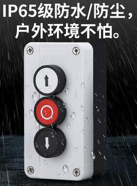 关按钮开电源控制盒急停启动停止22mm防水复明装自锁DDC指自位示
