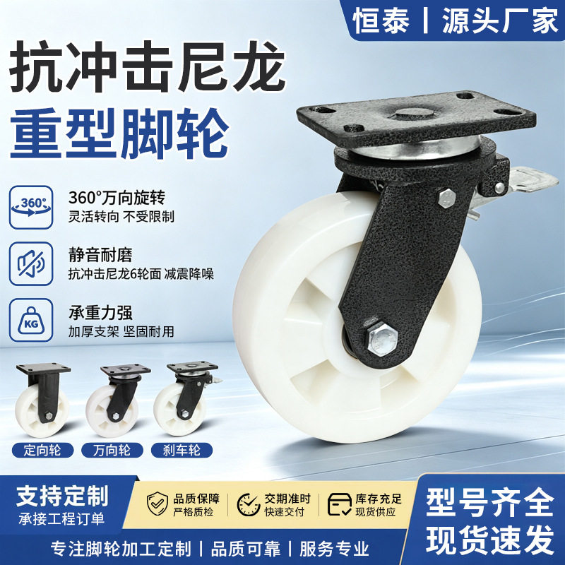 超重型工业高强度尼龙万向脚轮6寸平顶脚轮车间推车万向刹车脚轮