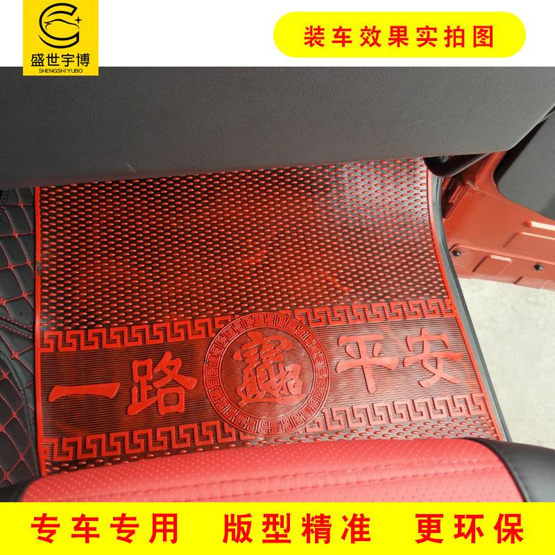 大货车用品解放悍V天V龙V防护脚垫 新大威悍威J5奥威赛龙乳胶脚垫