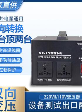 升降电变压器STFDT-2000电源压转换器220V转11V2000W110V转2200V