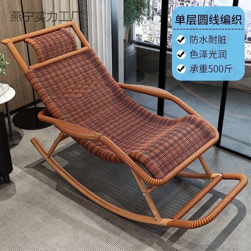 摇摇躺椅成人编藤LRB椅午休阳台家用椅休闲可睡觉客老人逍厅遥椅
