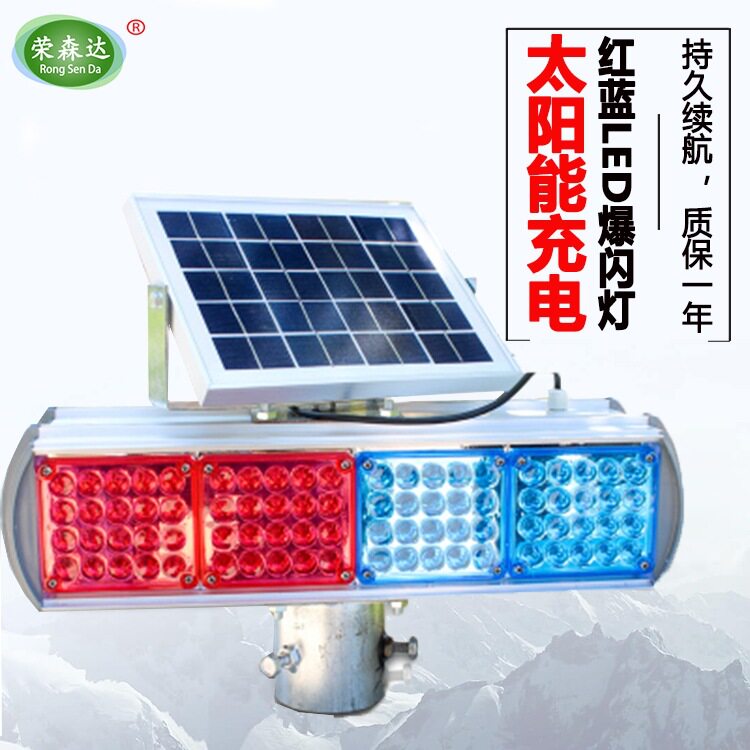太阳能爆闪灯 四灯双面警示灯 太阳能信号频闪灯 道路LED爆闪灯