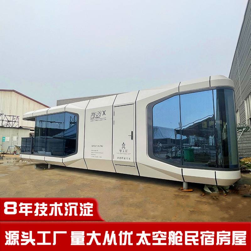 预制房屋 旅游景点集装箱改造民宿太空舱酒店 景区可移动阳光房